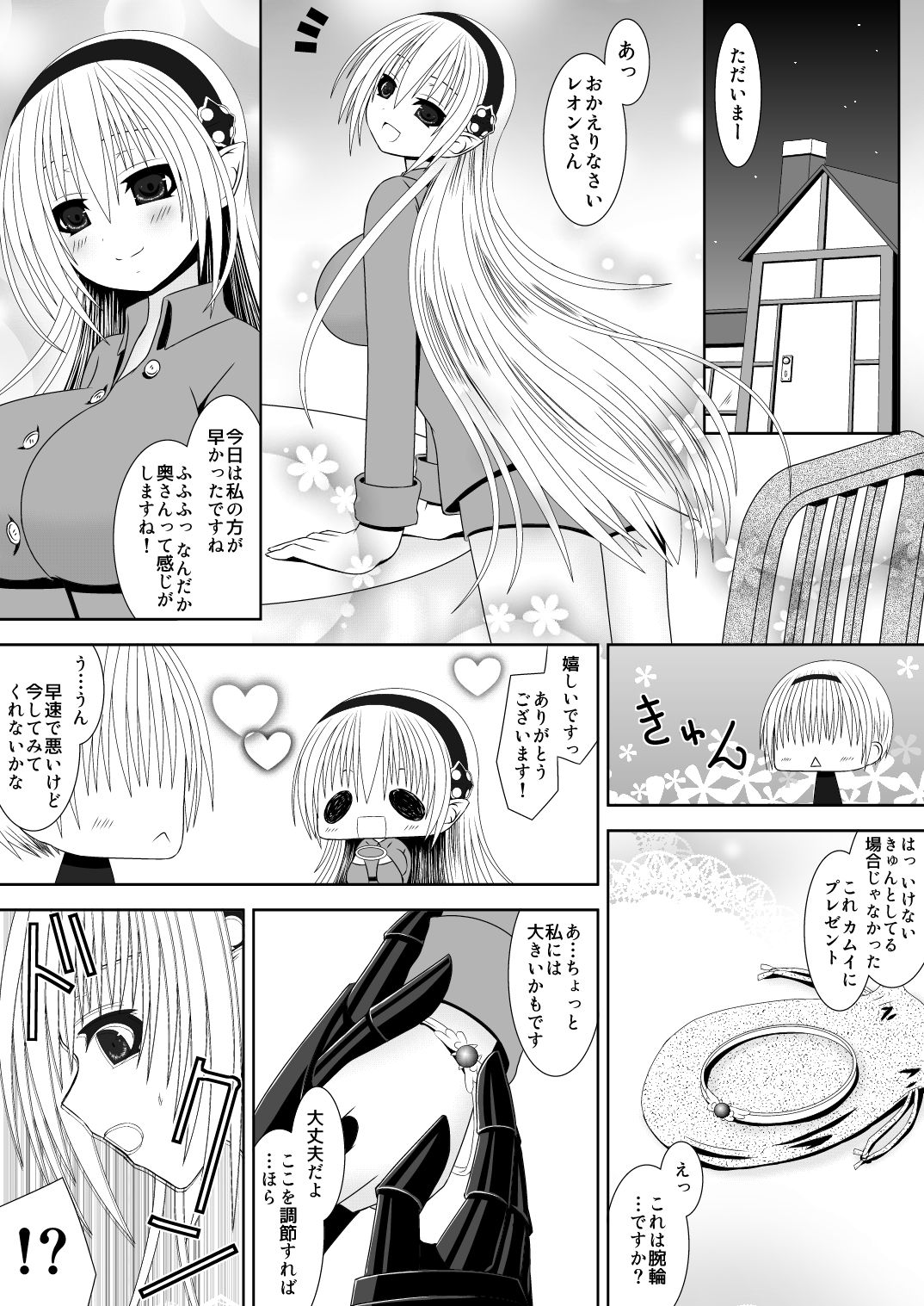 Onee-chan ni Ecchi na Koto Shicha Ikemasen! 5 page 3 full