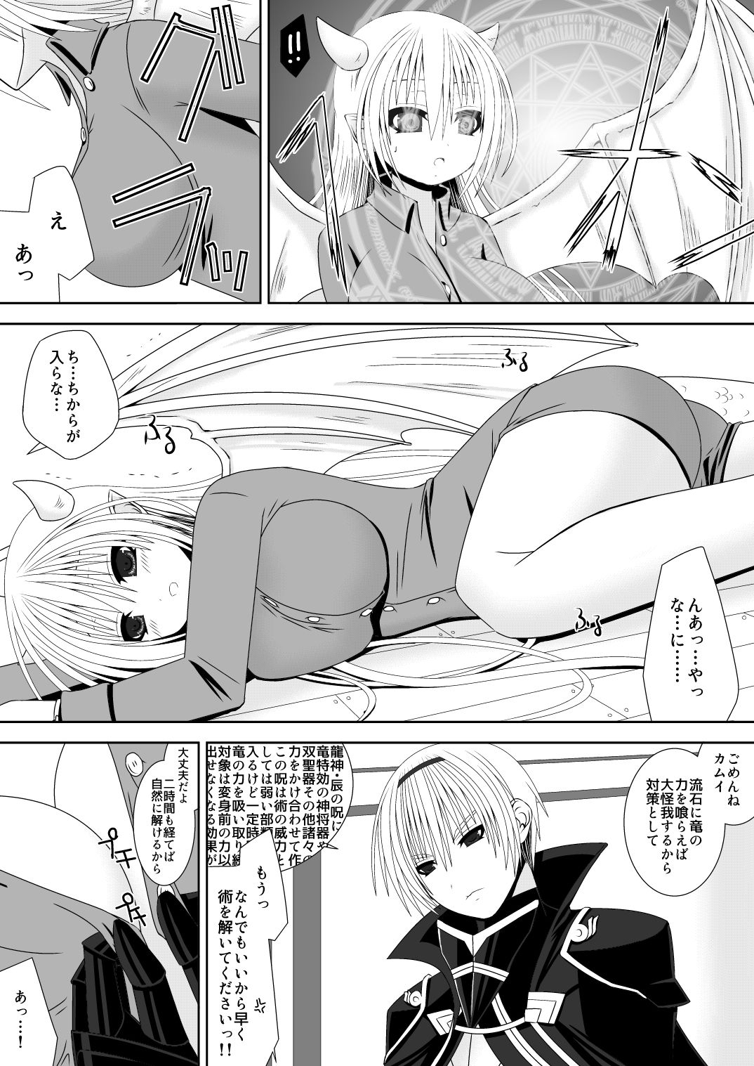 Onee-chan ni Ecchi na Koto Shicha Ikemasen! 5 page 6 full