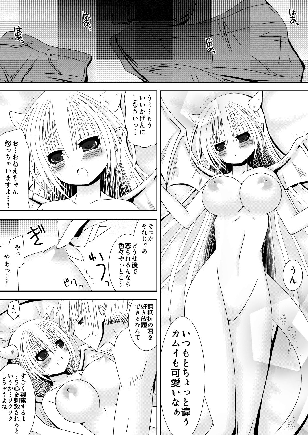 Onee-chan ni Ecchi na Koto Shicha Ikemasen! 5 page 7 full