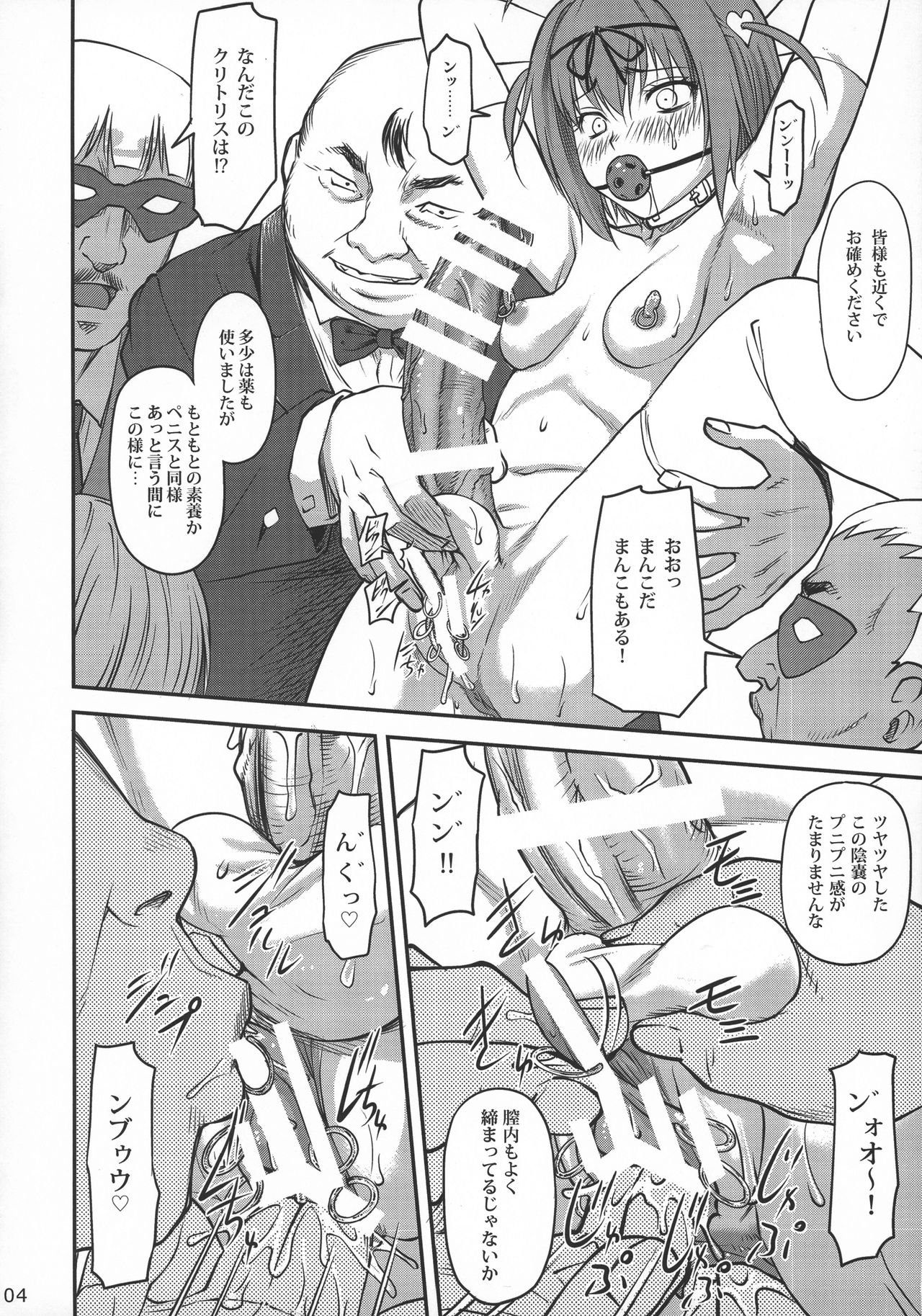 INDEXGIRLS 10 Futanari Seito Kaichou Amazing SM Show page 6 full