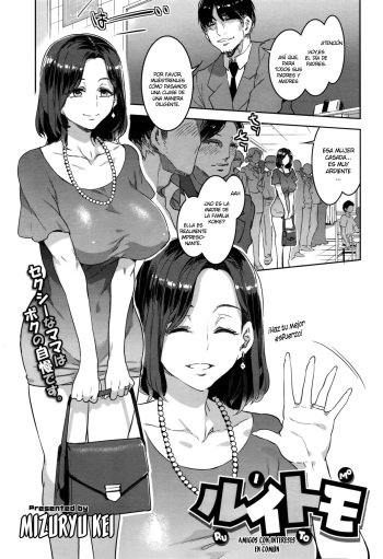 [Mizuryu Kei] Ruitomo (COMIC Megastore Alpha 2016-06) [Spanish] [NTINFS] cover