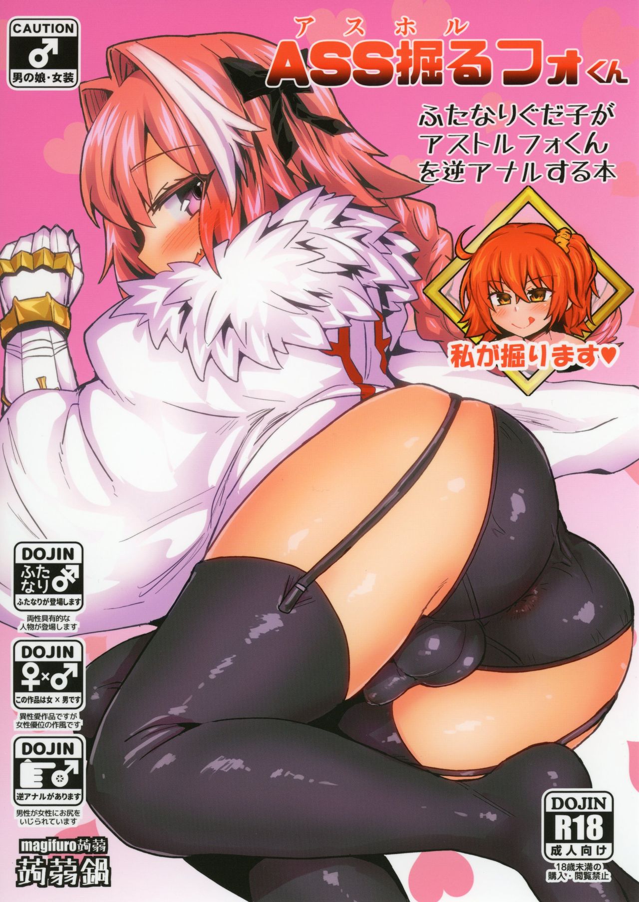 ASS Horufo-kun page 1 full