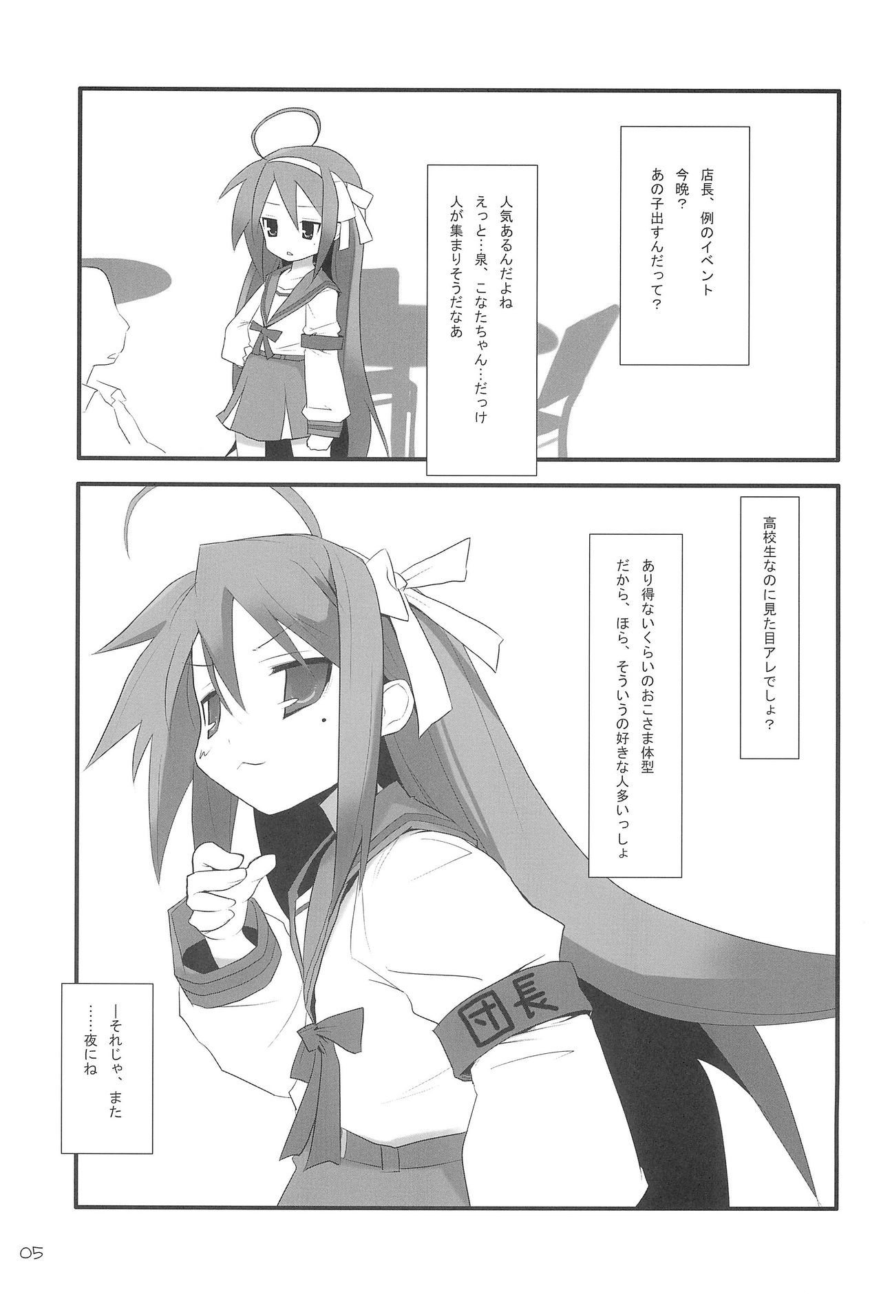 LUCKY STRIKE! page 5 full