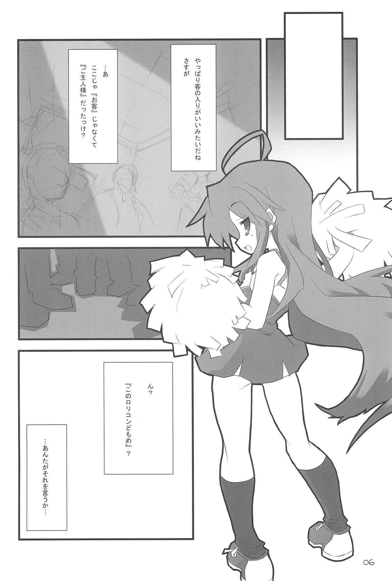 LUCKY STRIKE! page 6 full