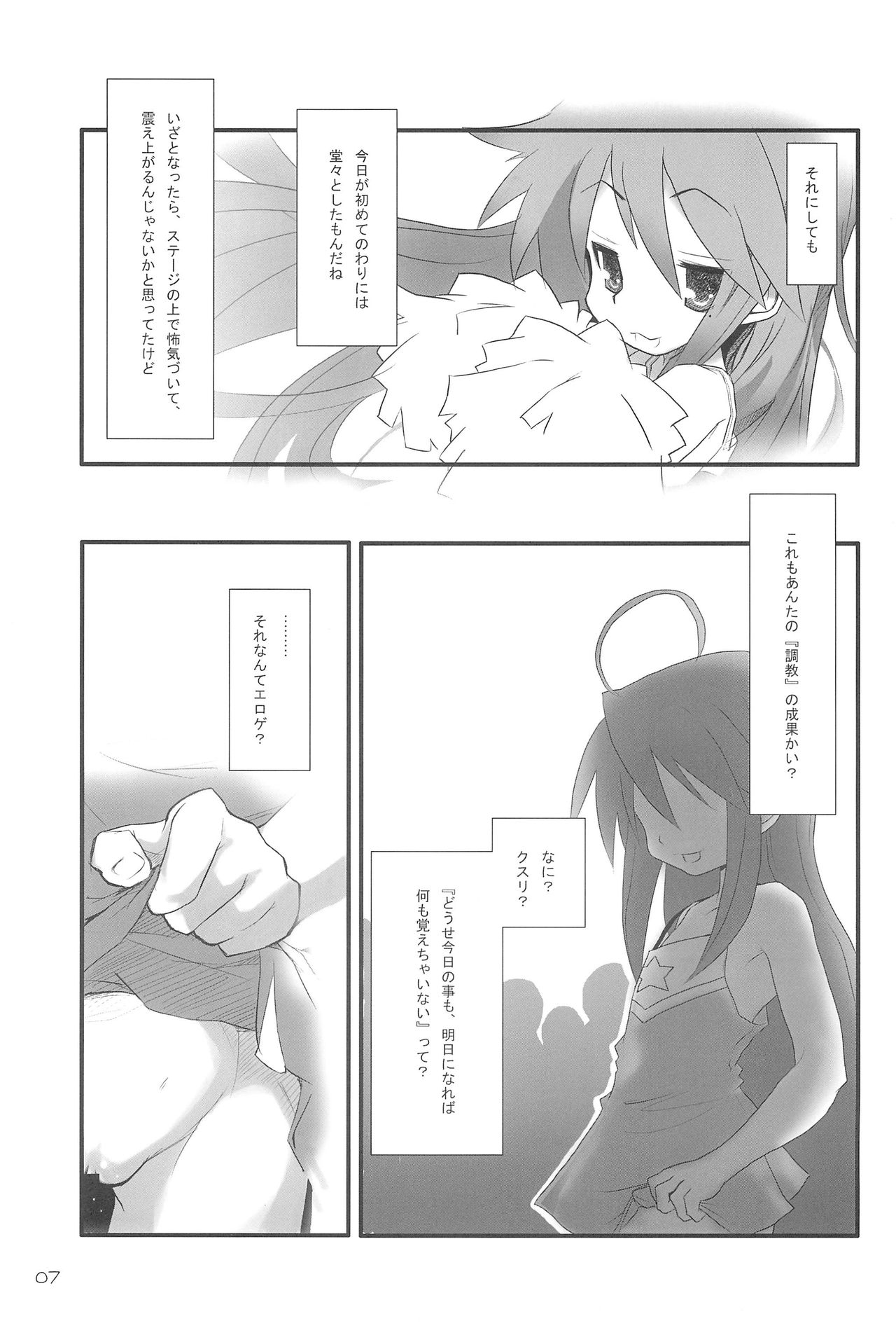 LUCKY STRIKE! page 7 full