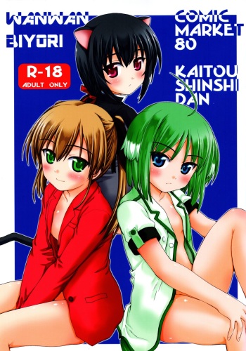 (C80) [Kaitoushinshidan (Kaishinshi)] WANWANBIYORI (DOG DAYS) cover