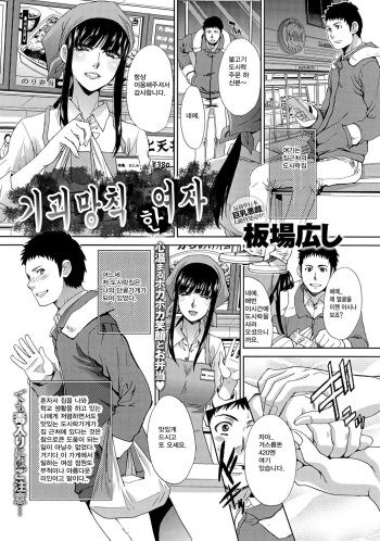 [Itaba Hiroshi] Fukakai na Onna | 기괴망칙한여자 (COMIC Anthurium 021 2015-01) [Korean] [Digital] cover