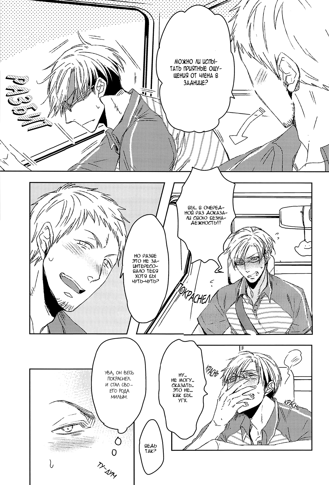 Love Delivery page 11 full