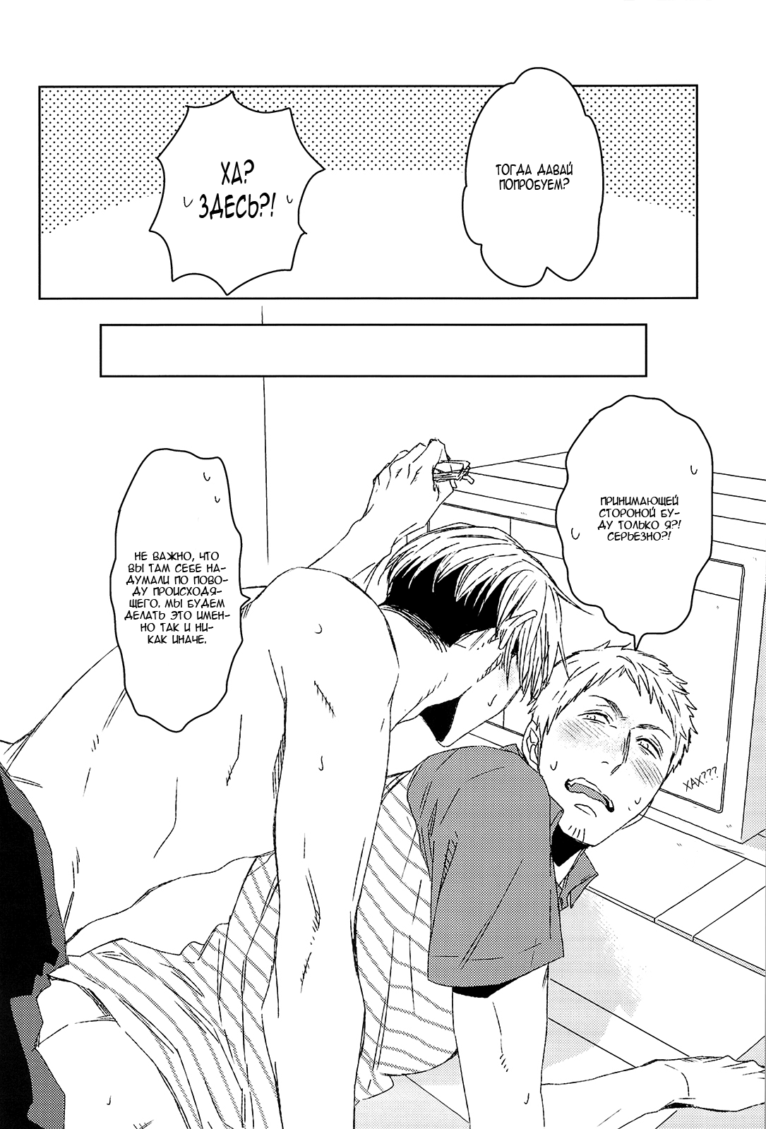 Love Delivery page 12 full