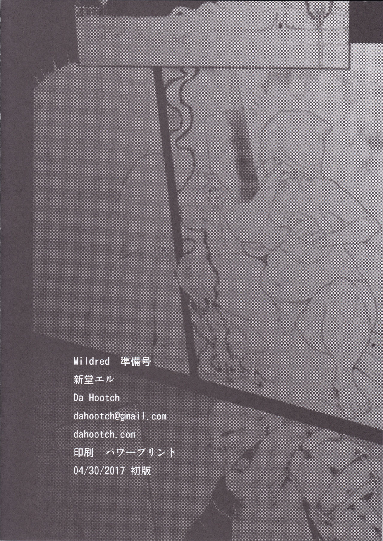 MILDRED Junbigou page 12 full