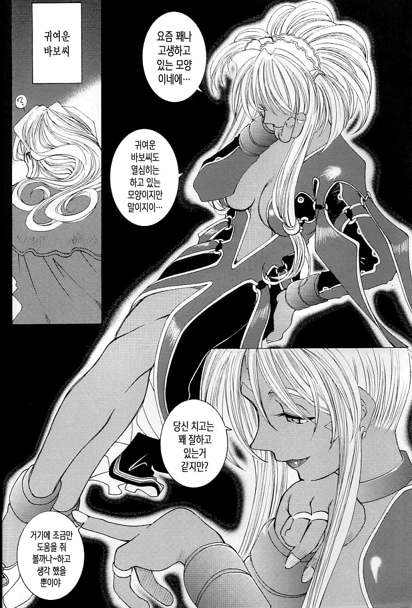 Candy Bell 3 page 12 full