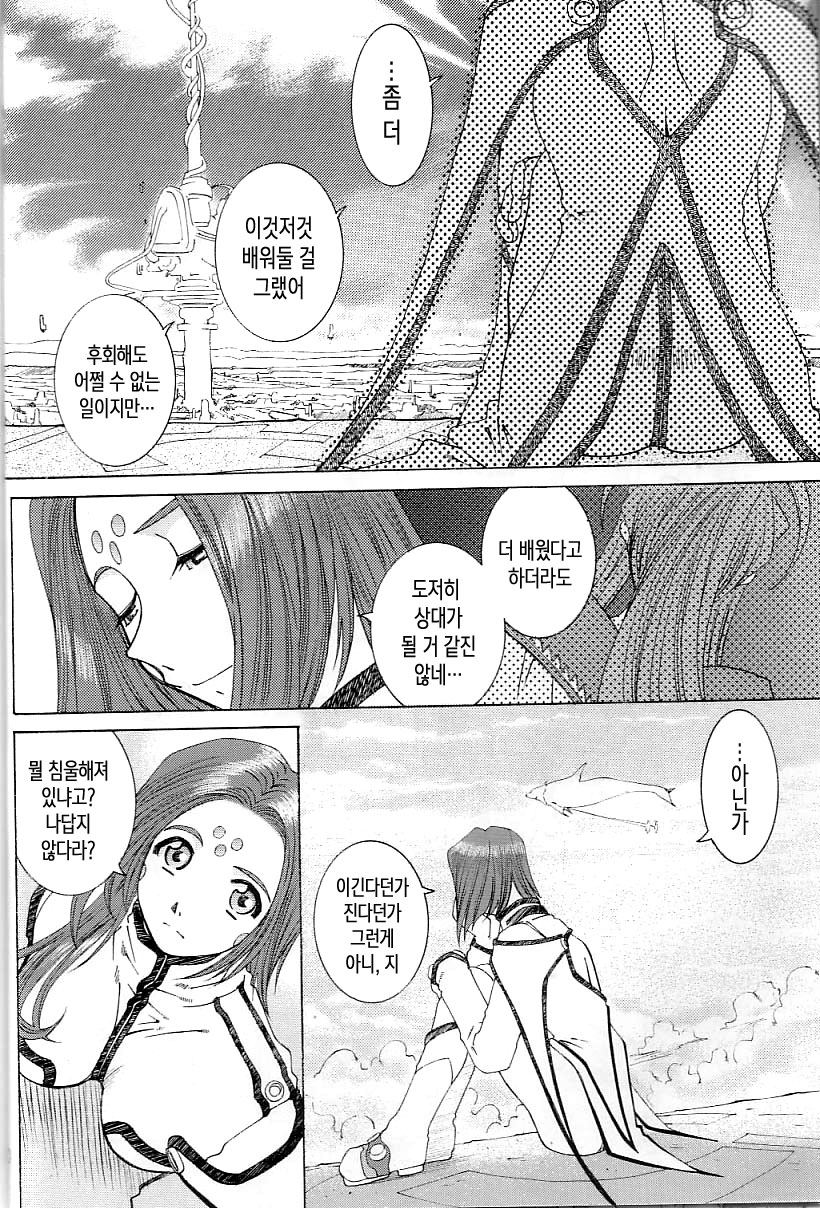 Candy Bell 3 page 8 full