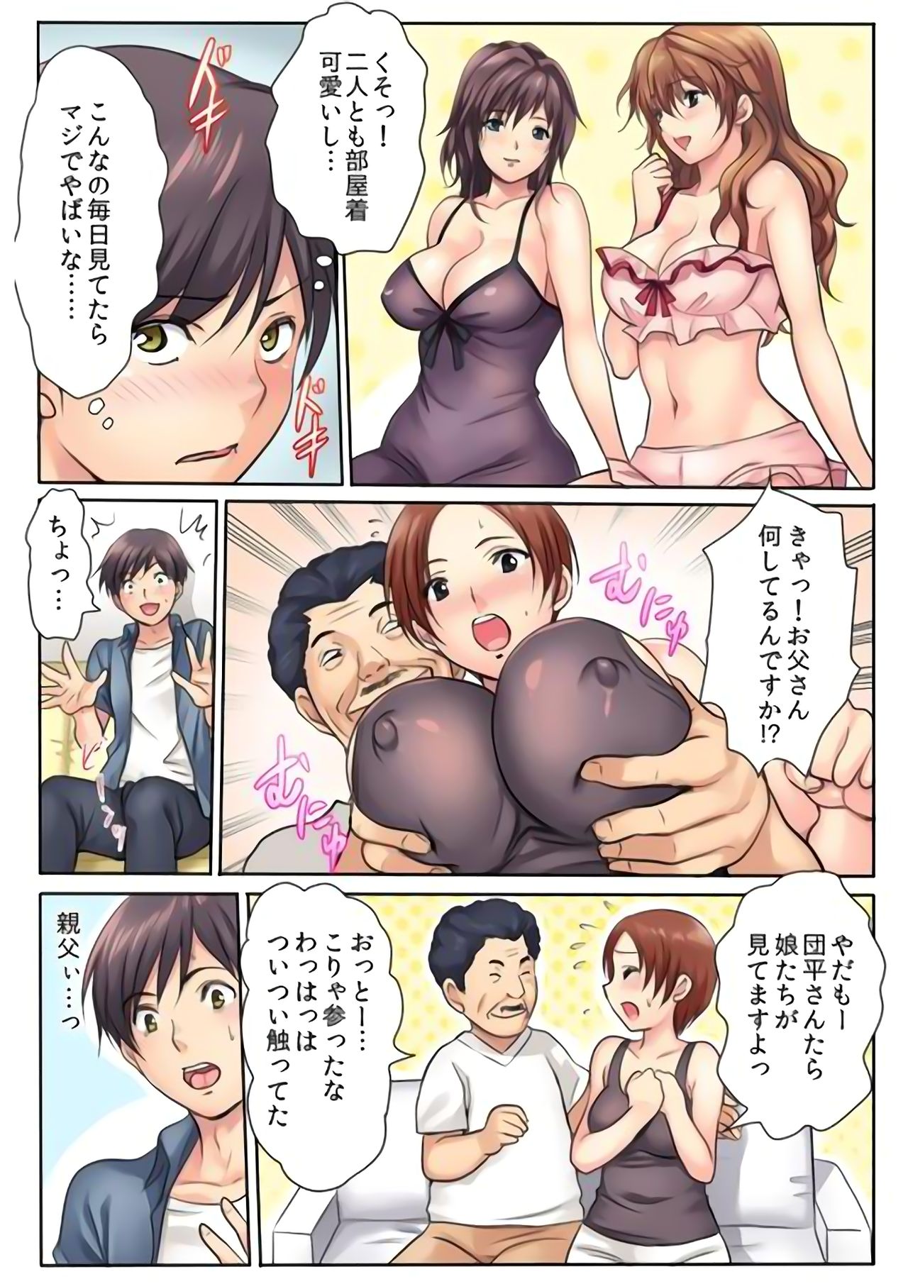 H na Shimai to Doukyo Seikatsu ~Bed de Ofuro de Shokutaku de~ page 11 full