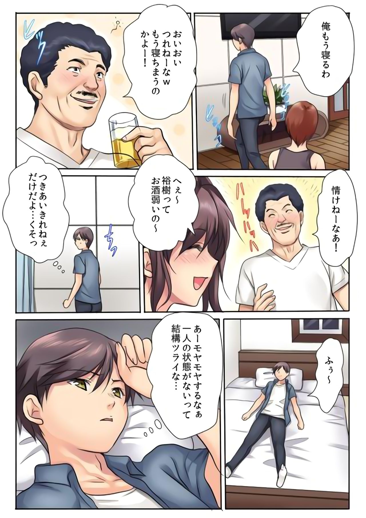 H na Shimai to Doukyo Seikatsu ~Bed de Ofuro de Shokutaku de~ page 12 full