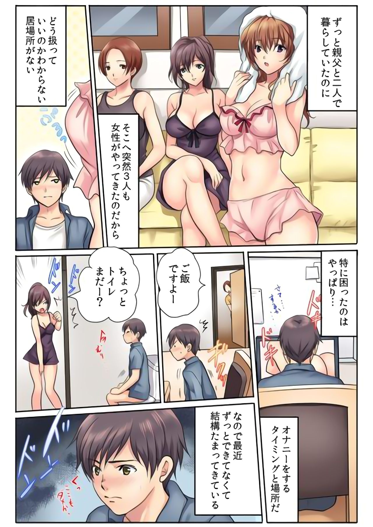 H na Shimai to Doukyo Seikatsu ~Bed de Ofuro de Shokutaku de~ page 7 full