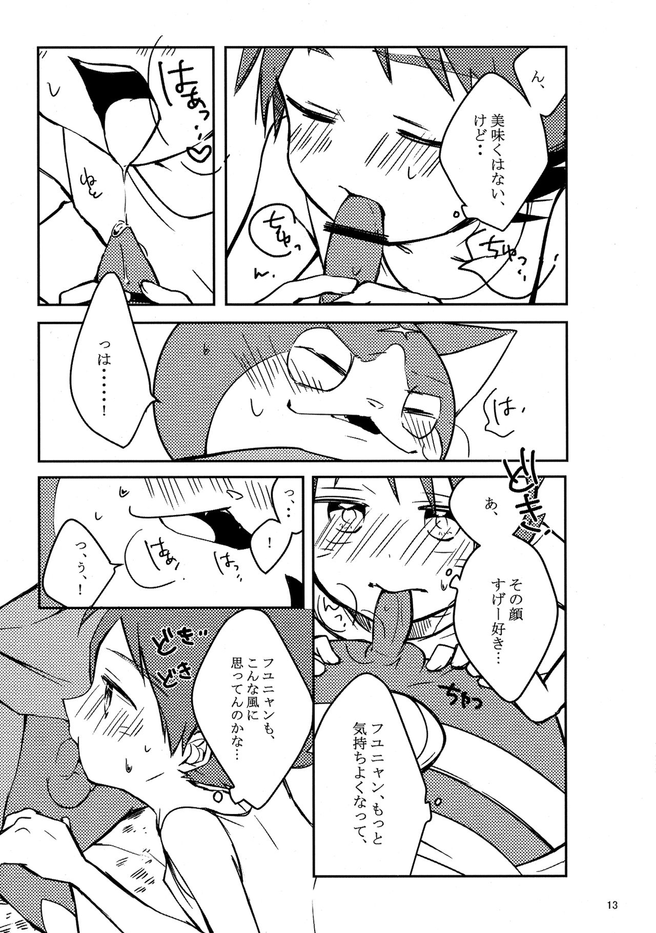 Natsuyasumi wa Nagai kara, page 12 full