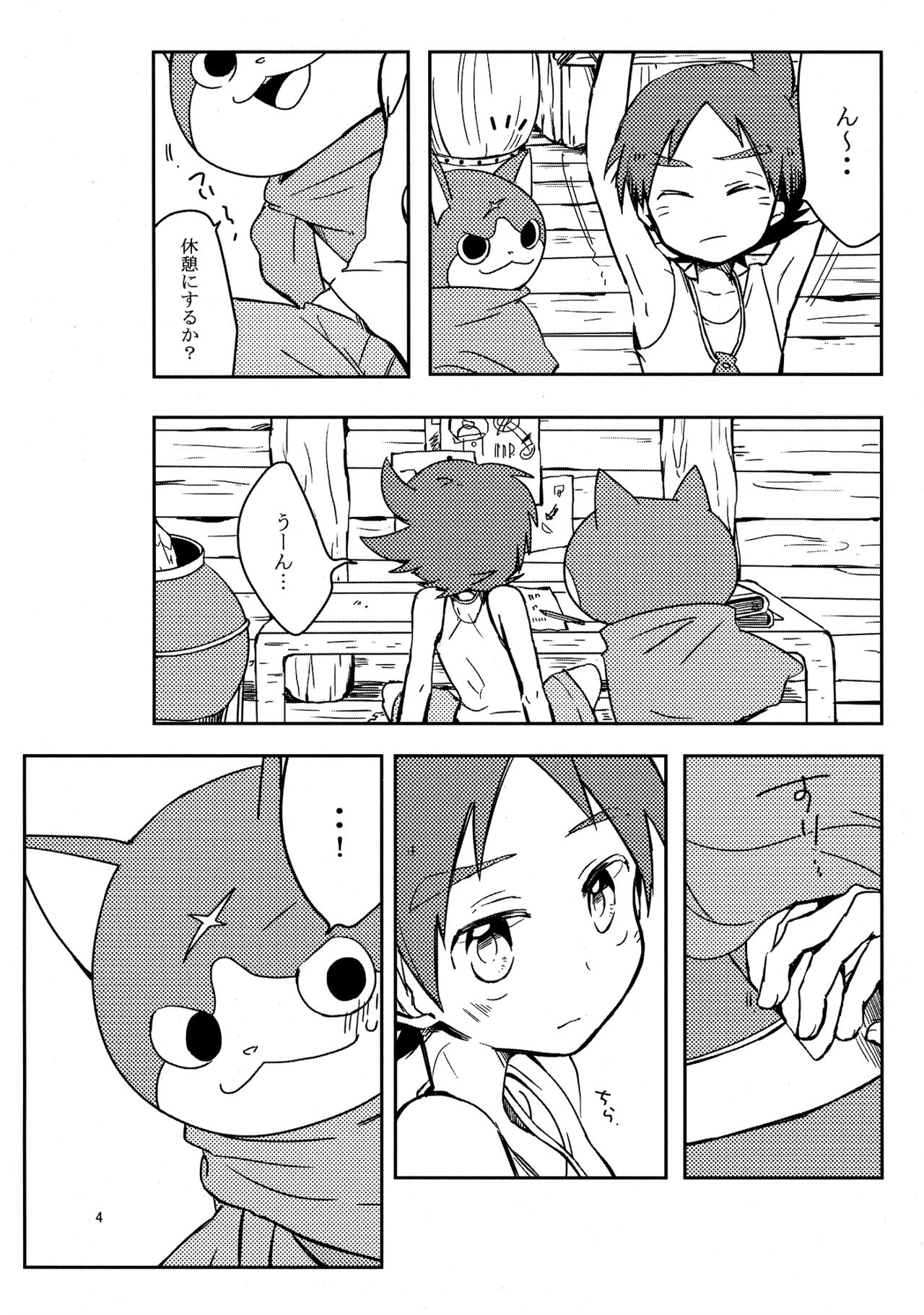 Natsuyasumi wa Nagai kara, page 3 full