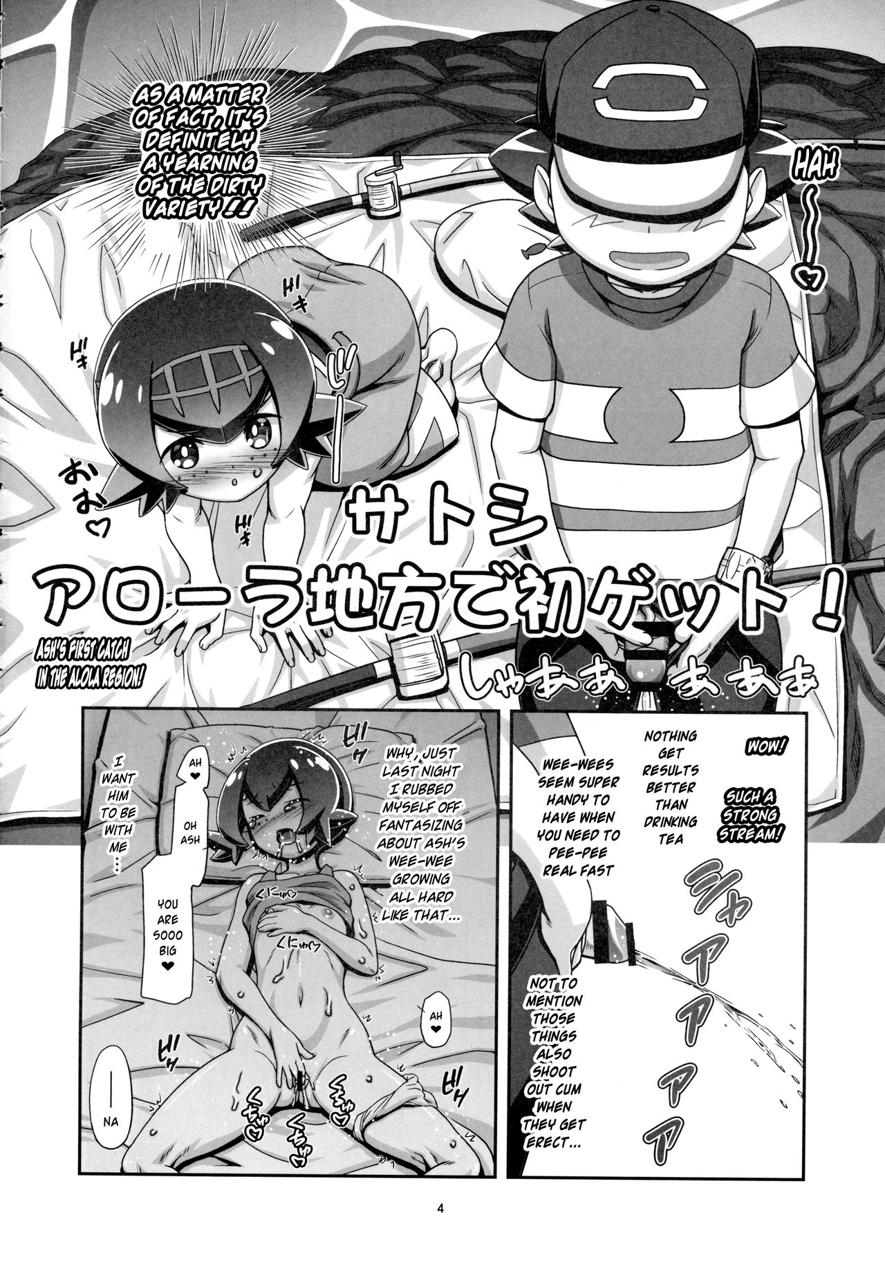 PM GALS SUNMOON page 3 full