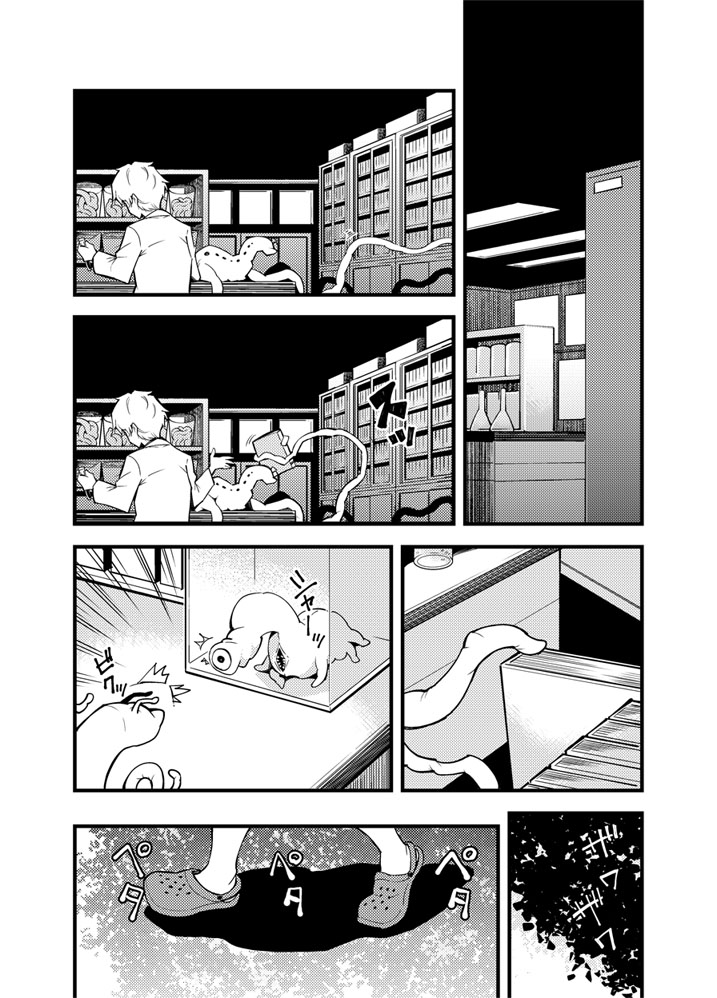Odoru Shokushu Kenkyuujo 17 page 10 full