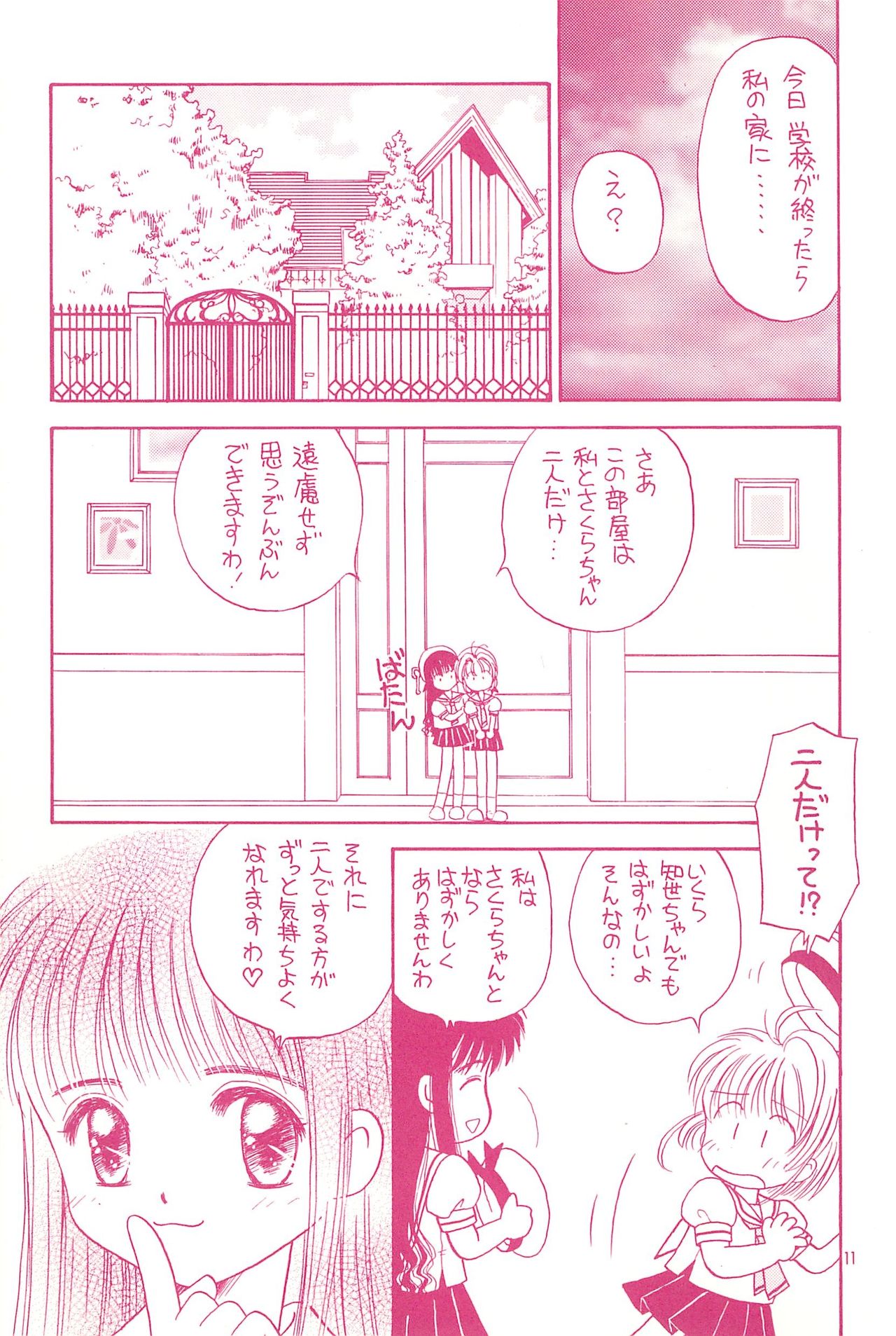 Datte… page 11 full