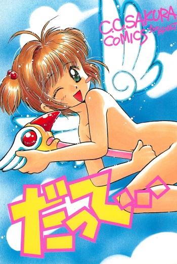 (C54) [Dai Nippon Kodomo Shuppan (DONKEY)] Datte… (Card Captor Sakura) cover