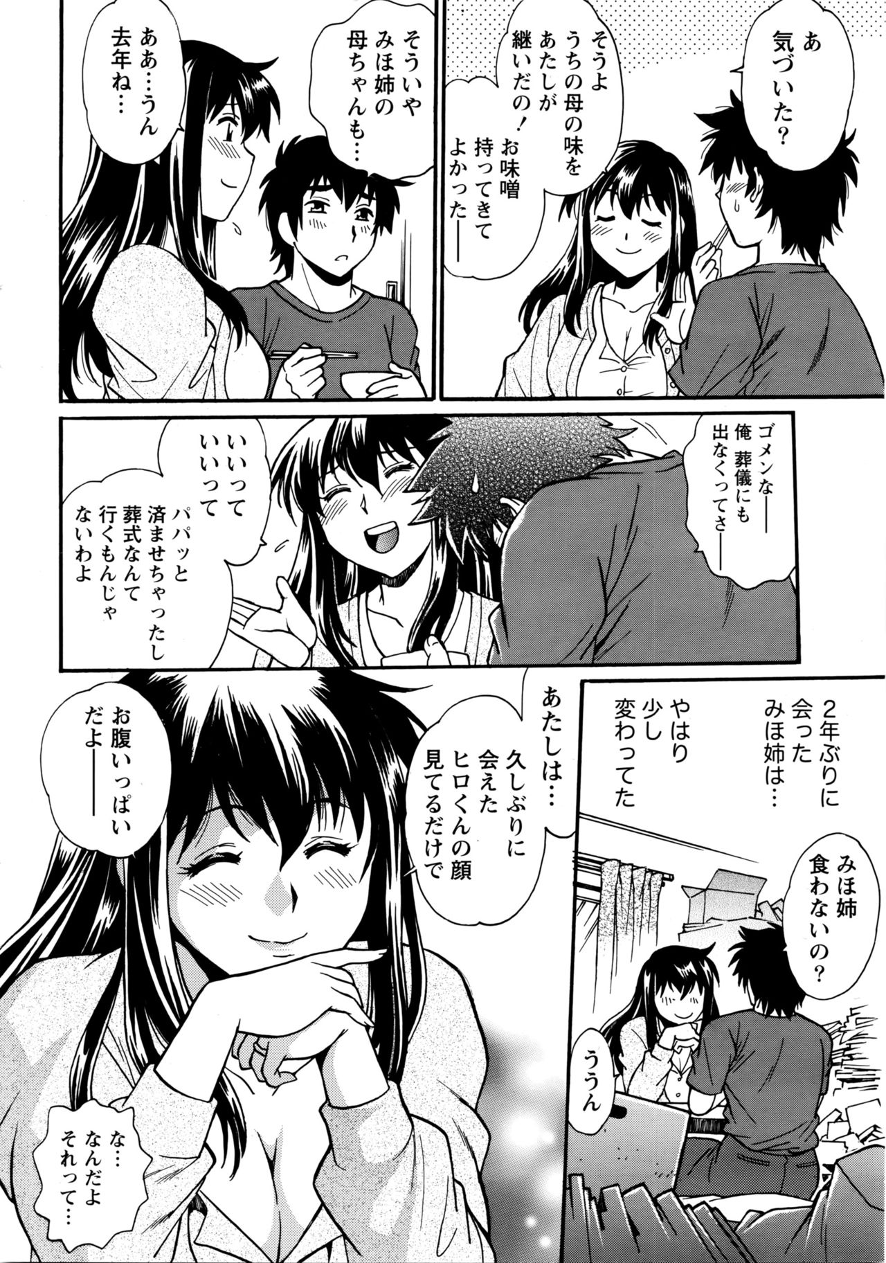 Kaseifu wa Mama page 11 full