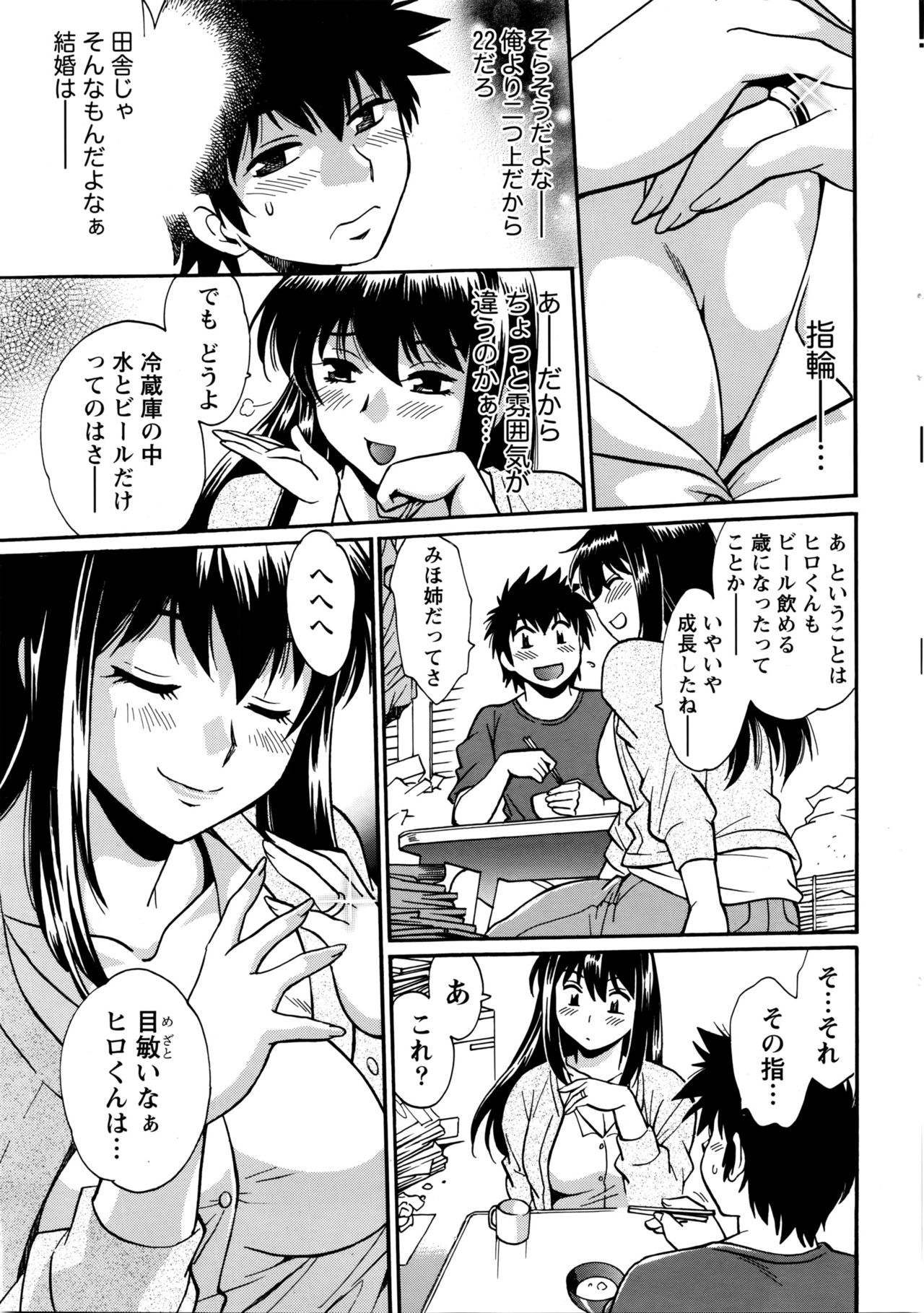 Kaseifu wa Mama page 12 full