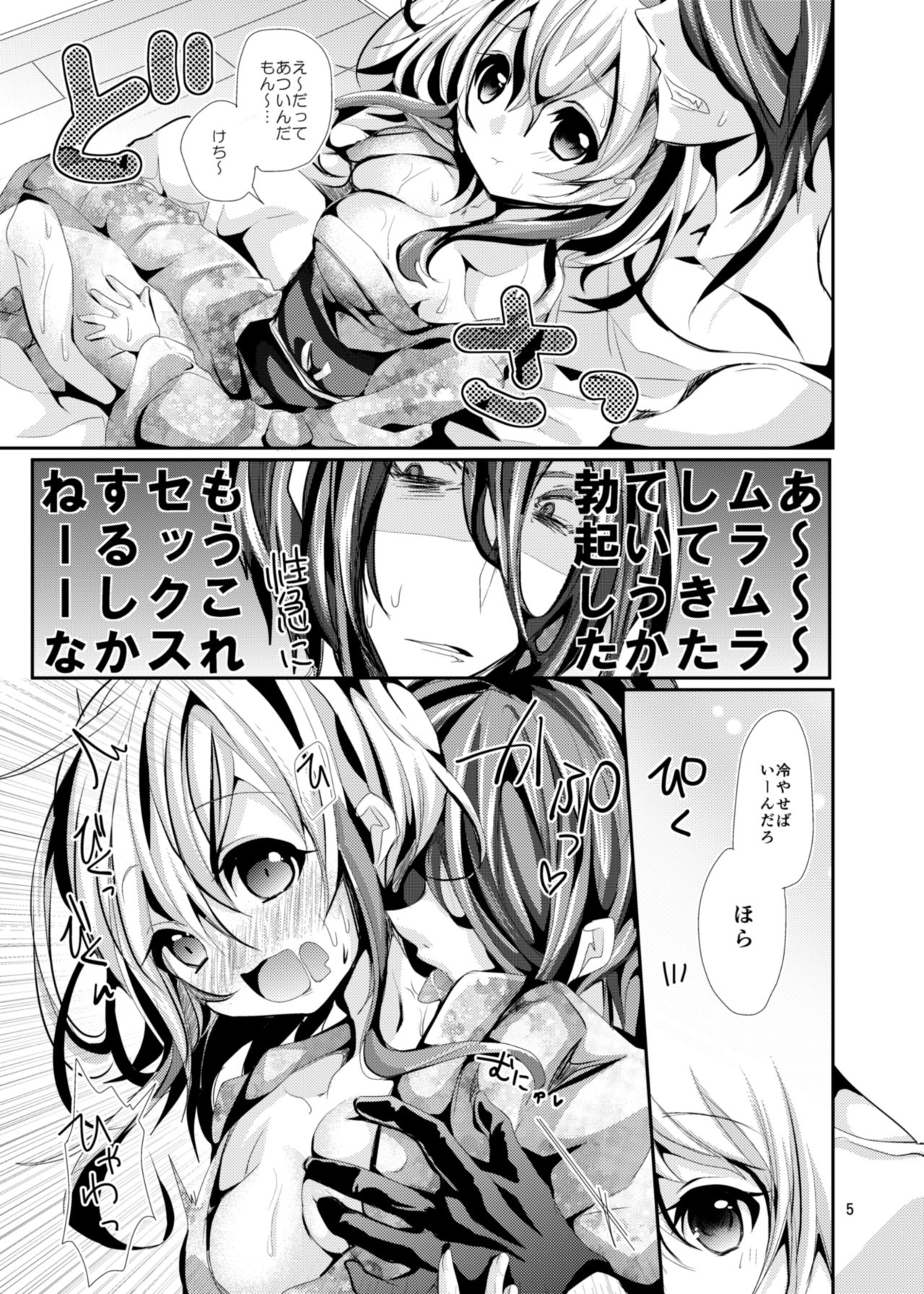 Motto! Yodare Sex page 5 full