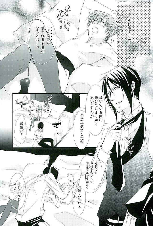 Re: Chaos page 8 full