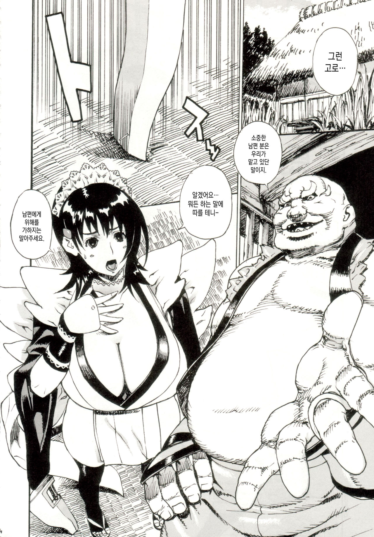 Leopard Hon 9 page 3 full