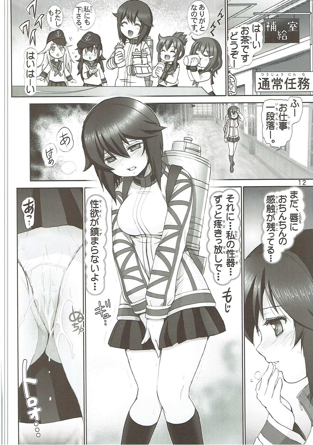 Hayasui Ippai Hokyuu Shimasu. page 11 full