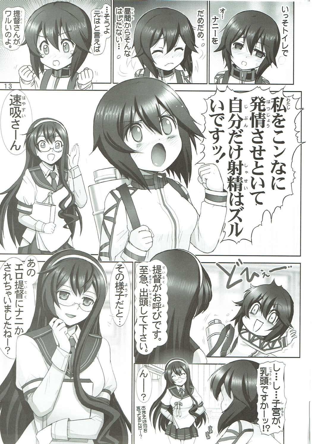 Hayasui Ippai Hokyuu Shimasu. page 12 full