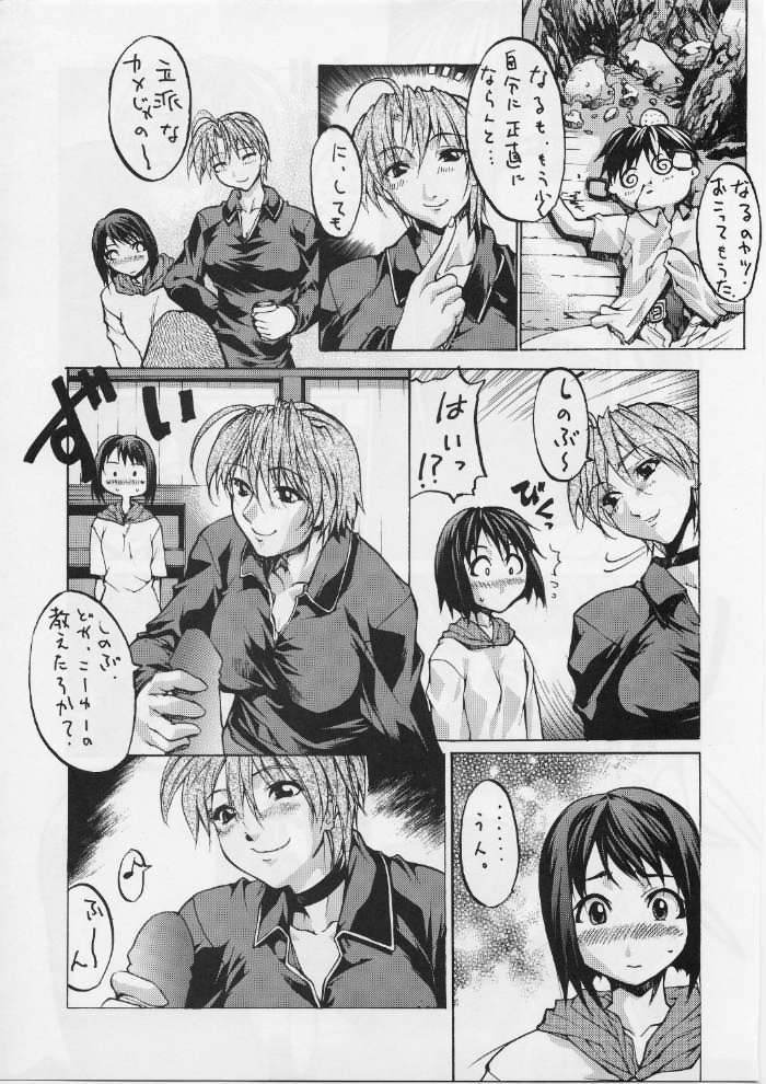 Kudokidancers page 11 full