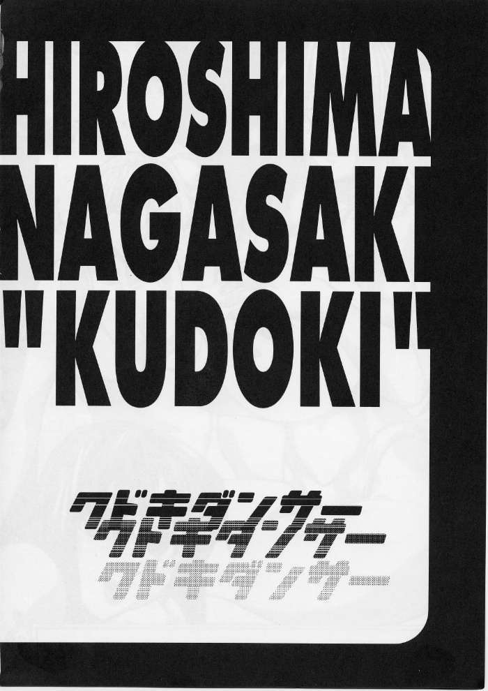 Kudokidancers page 3 full