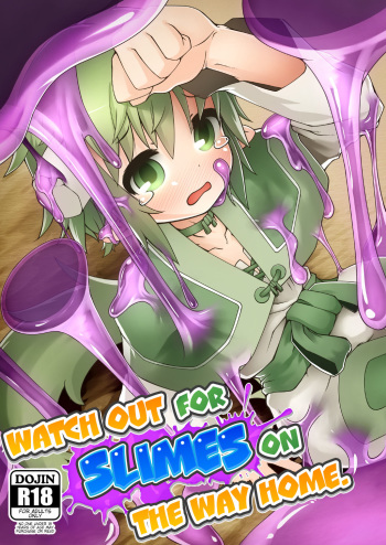 [GodDandies (Sawamura)] Kaerimichi wa Slime ni Kiotsukete. (Summon Night 2) [English] {Shotachan} [Digital] cover