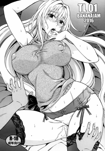 (C91) [BANANAJAM (Hanzaki Jirou)] TL01 (To LOVE-Ru) [English] [Tigoris Translates] cover