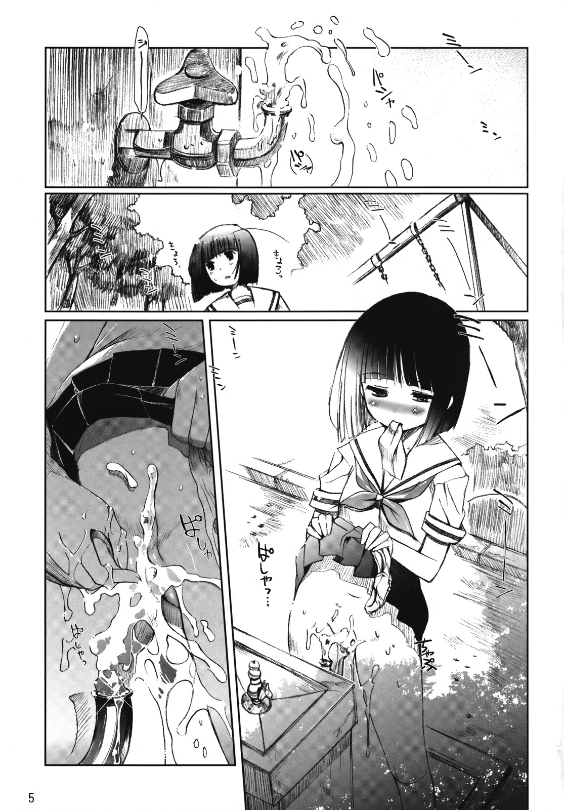 Chu! Gakusei Nikki 3 | Chu! 학생 일기 3 page 4 full