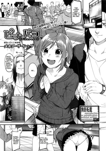 [Menea The Dog] PINAPAKO (COMIC Shingeki 2016-08) [English] cover