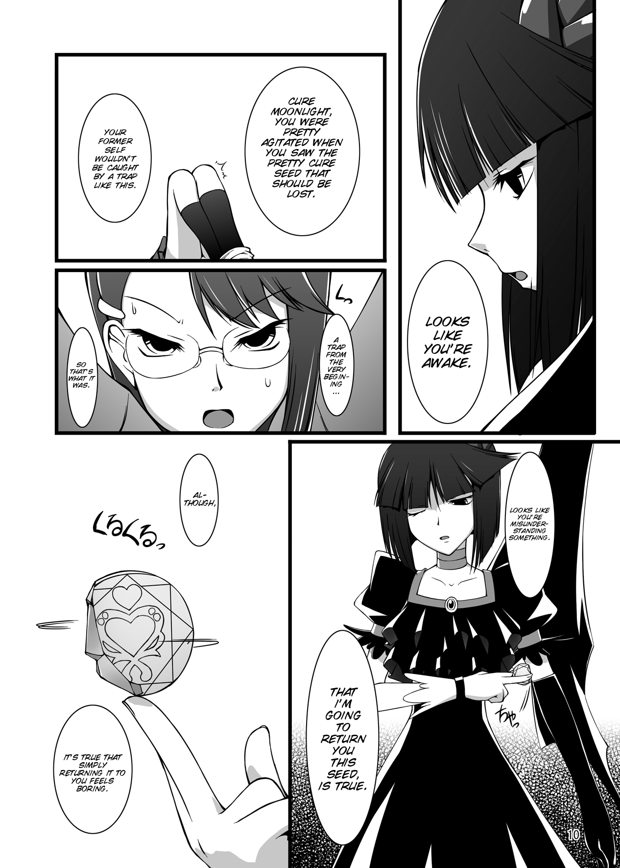 Gekkou Jourei page 11 full