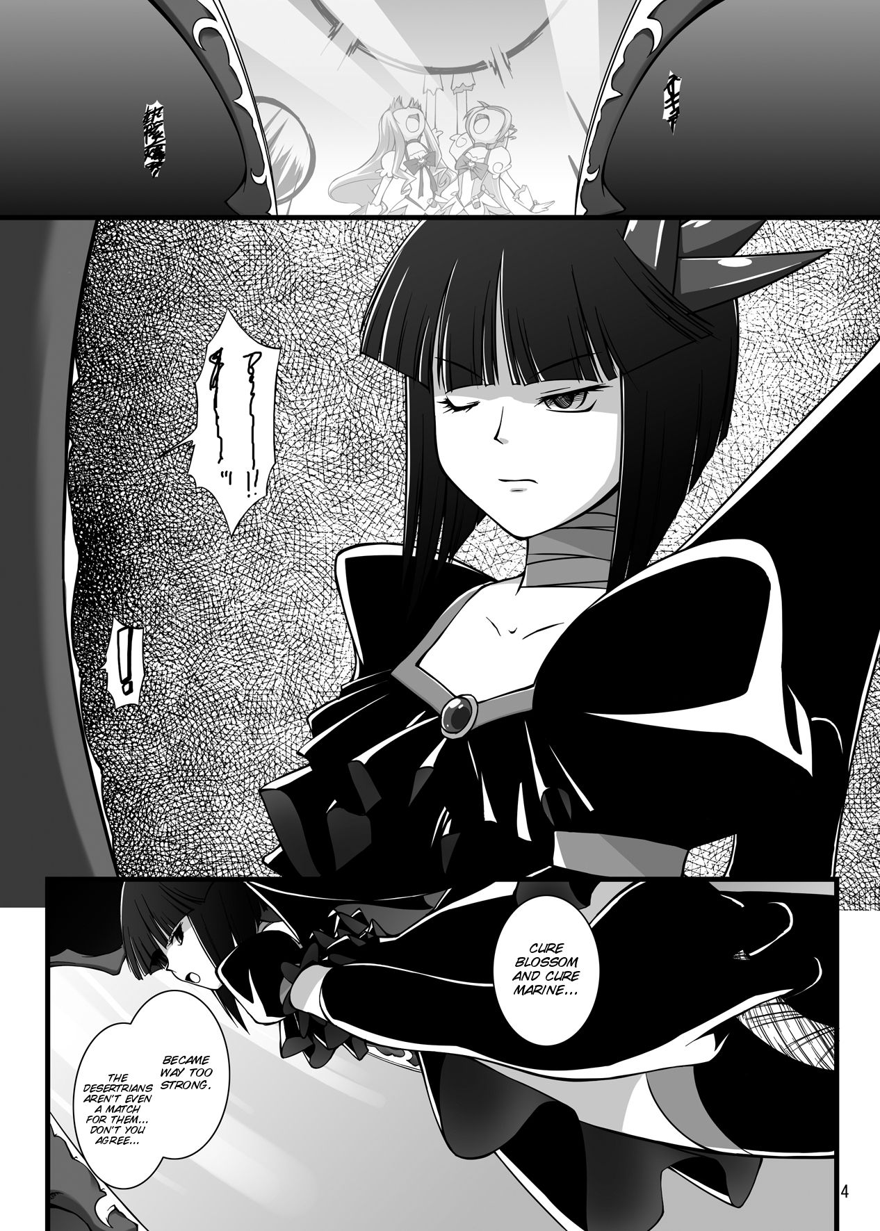 Gekkou Jourei page 5 full