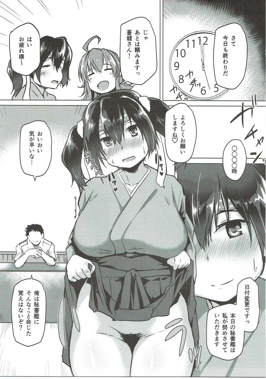 Jihou ga Jissou Sarenai Wake page 2 full
