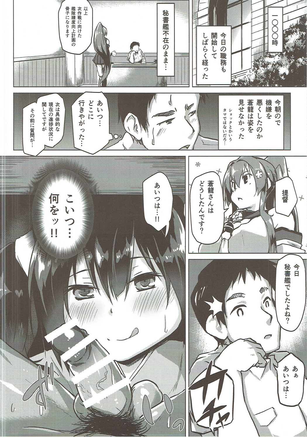 Jihou ga Jissou Sarenai Wake page 9 full