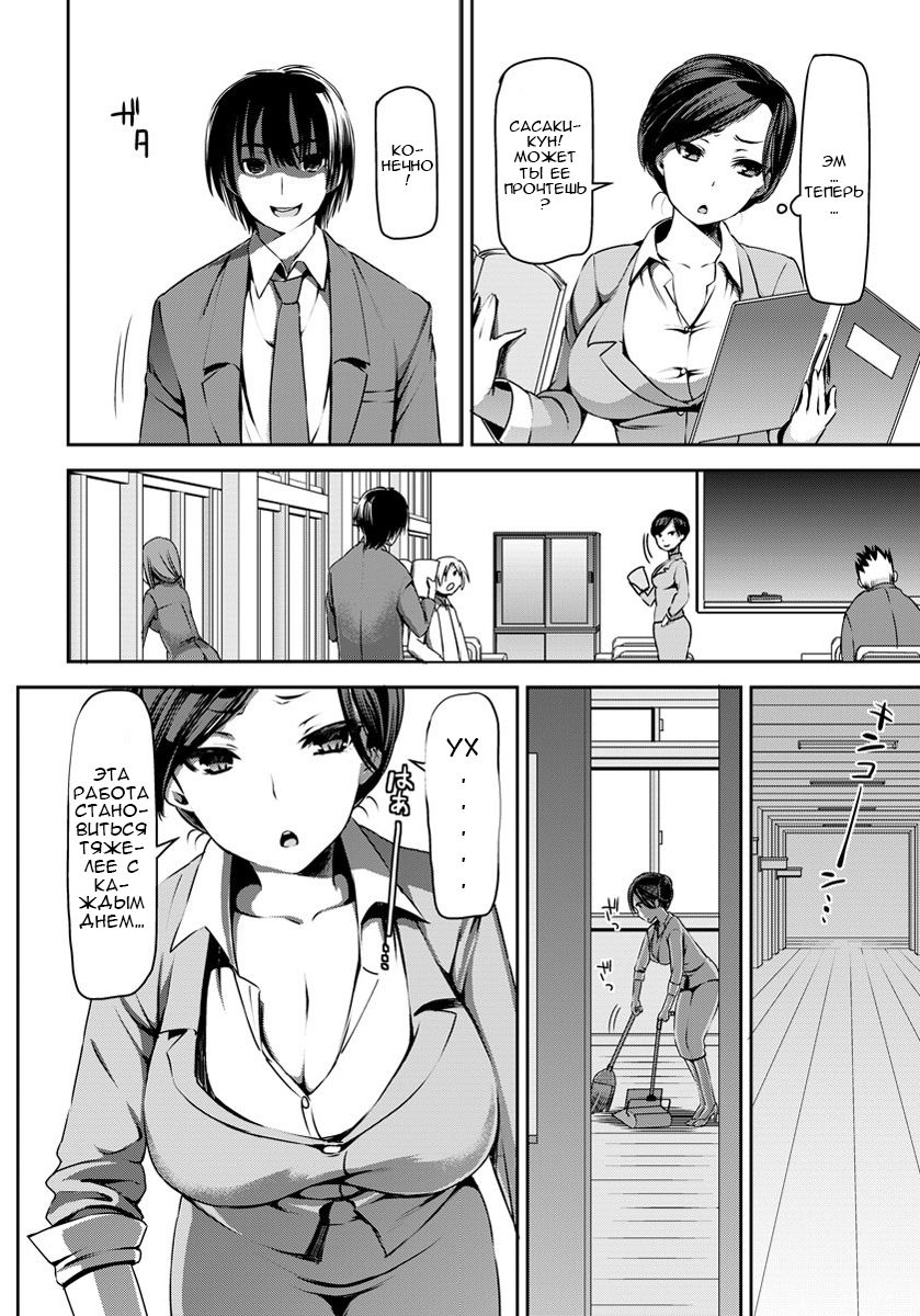 Sensei no Saimin SEX page 2 full