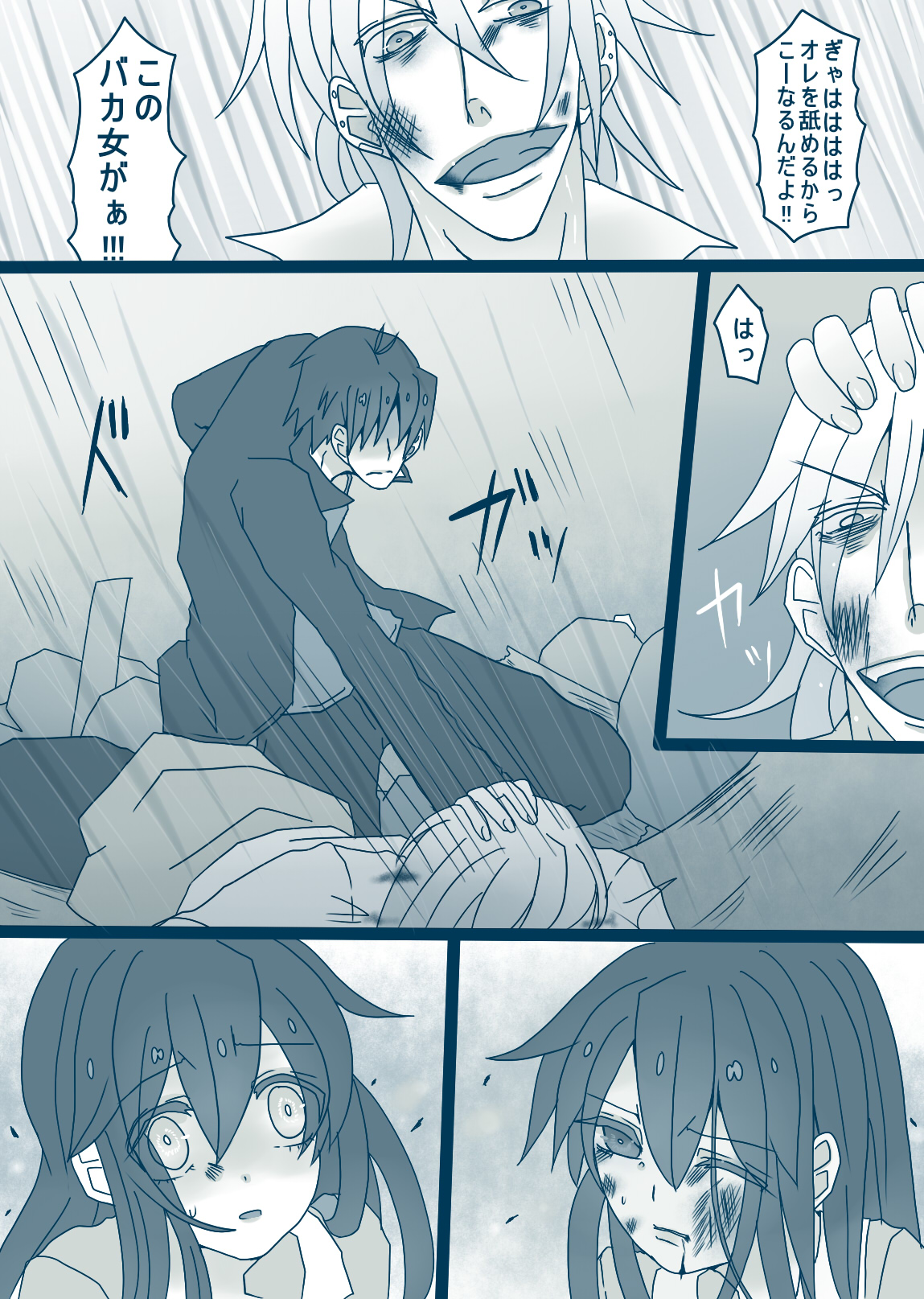 松野カラ松の最低な1日 page 11 full