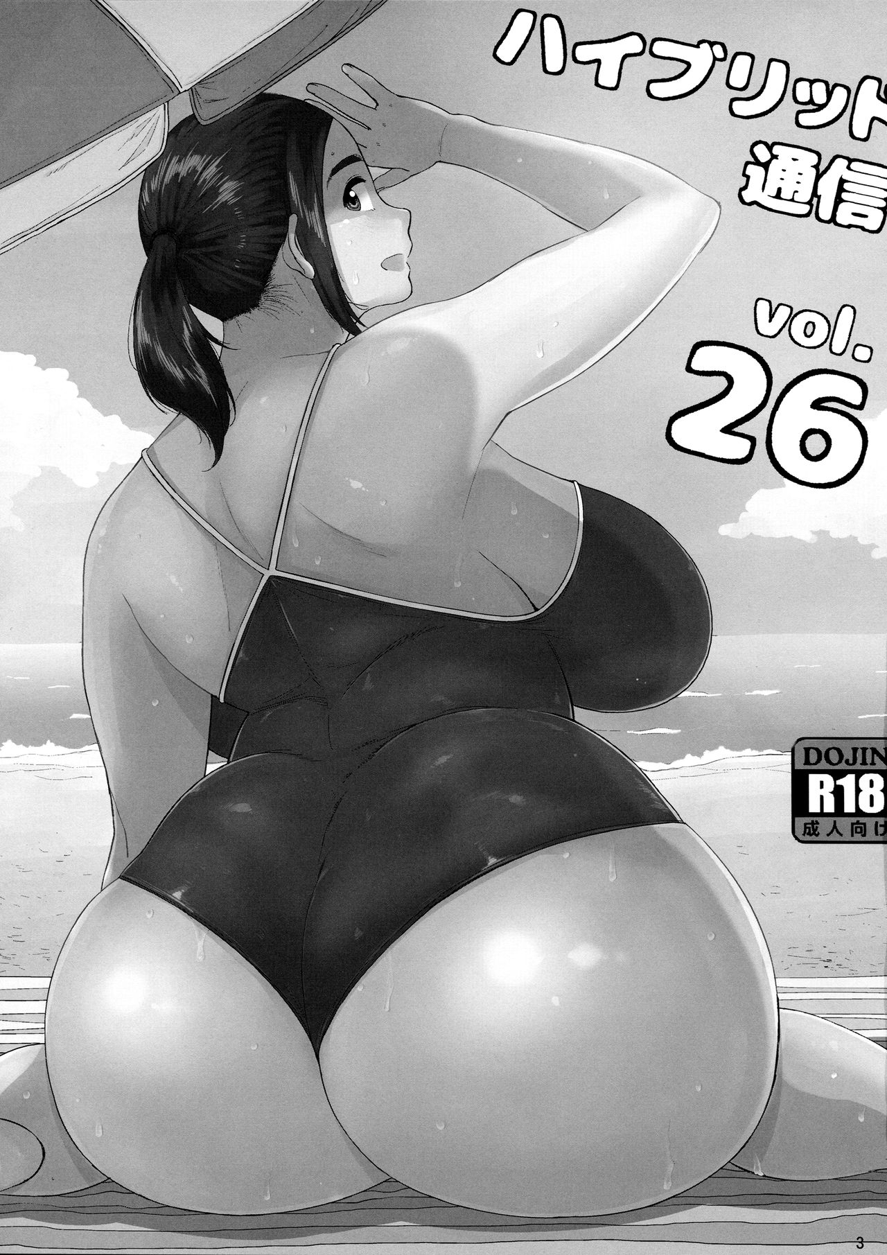 Hybrid Tsuushin Vol. 26 page 2 full