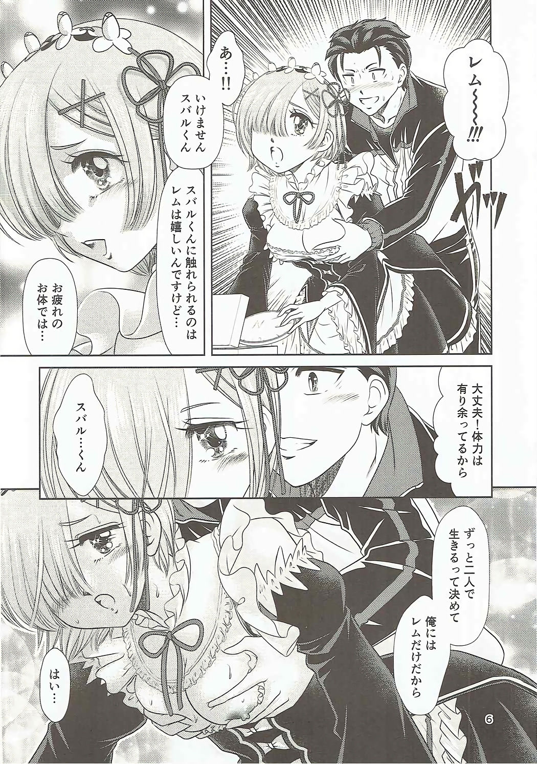 NR -Another Root- page 5 full