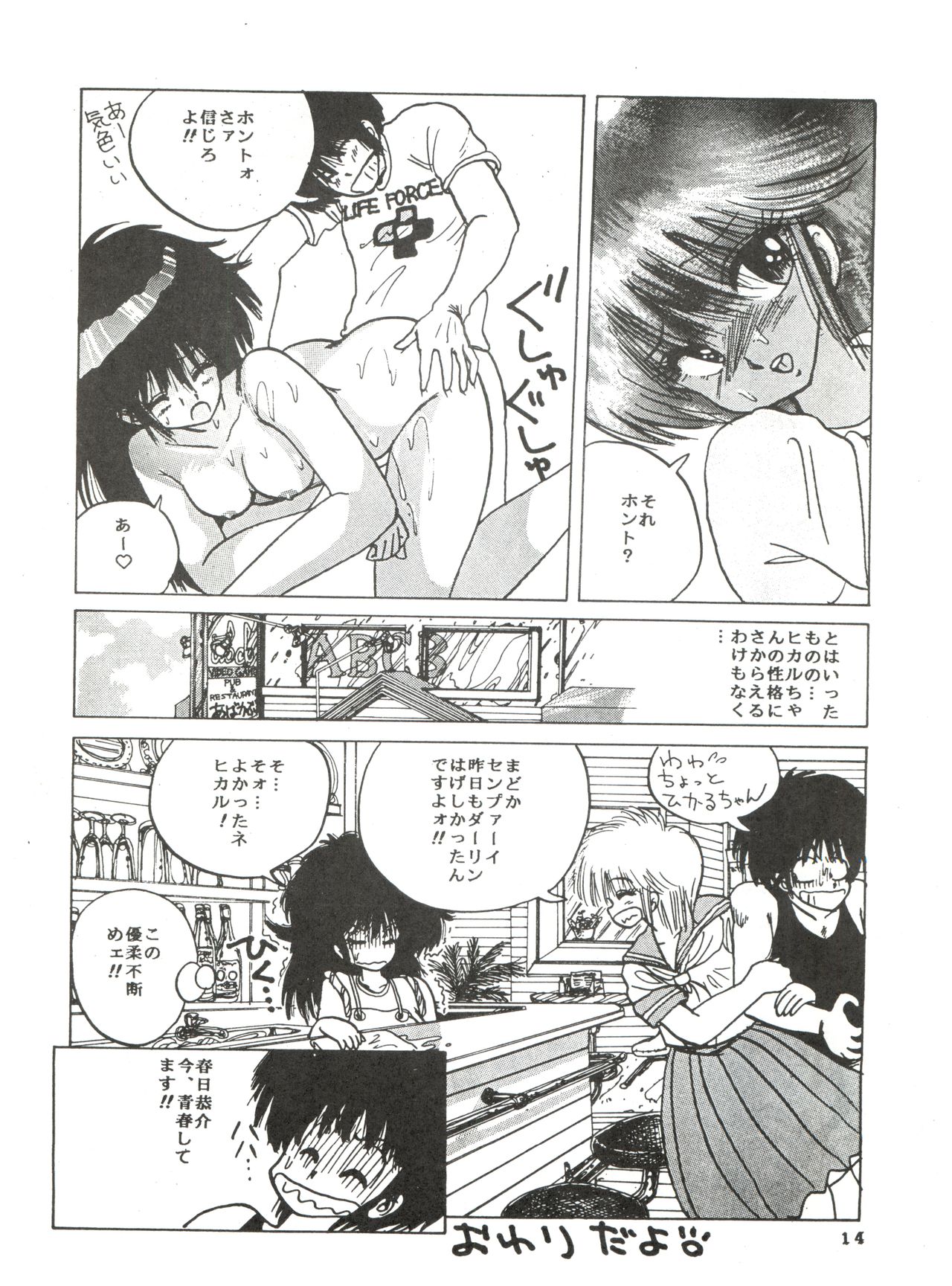 New Carnival Night page 12 full