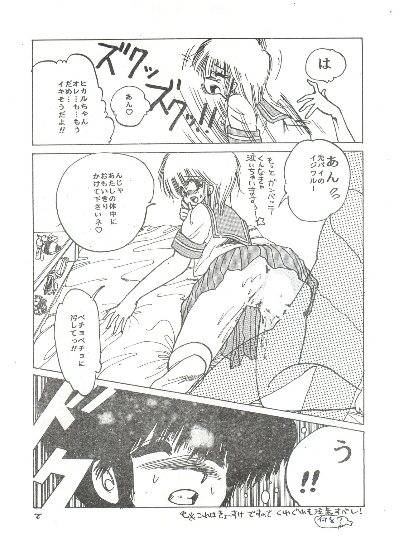 New Carnival Night page 5 full
