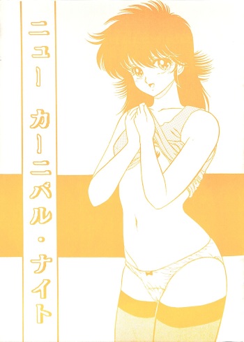 [Project Freaks (Various)] New Carnival Night (Kimagure Orange Road) cover