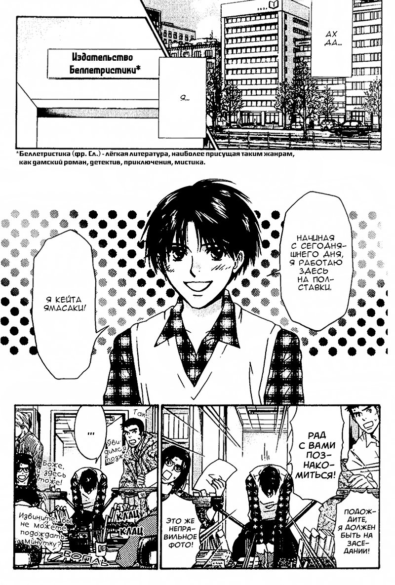 Just be with me page 11 full